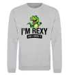 Свитшот I`m rexy and I know it Серый меланж фото