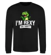 Свитшот I`m rexy and I know it Черный фото