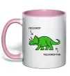 Чашка с цветной ручкой Triceratop Нежно розовый Чашка с цветной ручкой Triceratop Нежно розовый фото