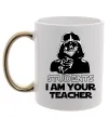 Чашка з кольоровою ручкою Students I am your teacher Золото фото