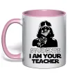 Чашка з кольоровою ручкою Students I am your teacher Ніжно рожевий фото