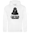 Чоловіча толстовка (худі) Students I am your teacher Білий фото