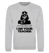 Світшот Students I am your teacher Сірий меланж фото
