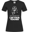 Жіноча футболка Students I am your teacher Чорний фото