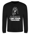 Свитшот Students I am your teacher Черный фото