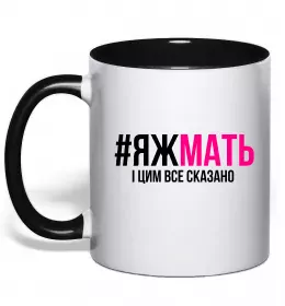 Чашка з кольоровою ручкою