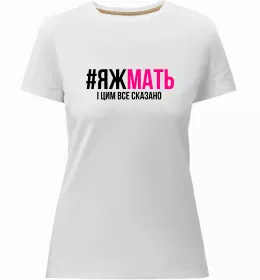 Жіноча преміум футболка