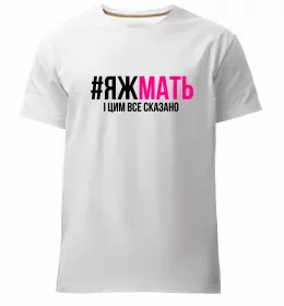 Чоловіча преміум футболка