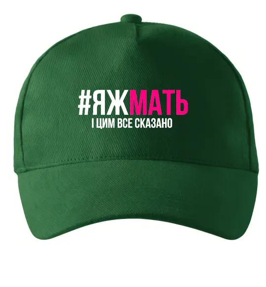Кепка ЯЖМАТЬ Темно-зеленый фото
