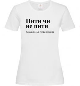 Жіноча футболка Пити чи не пити