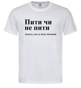 Мужская футболка Пити чи не пити