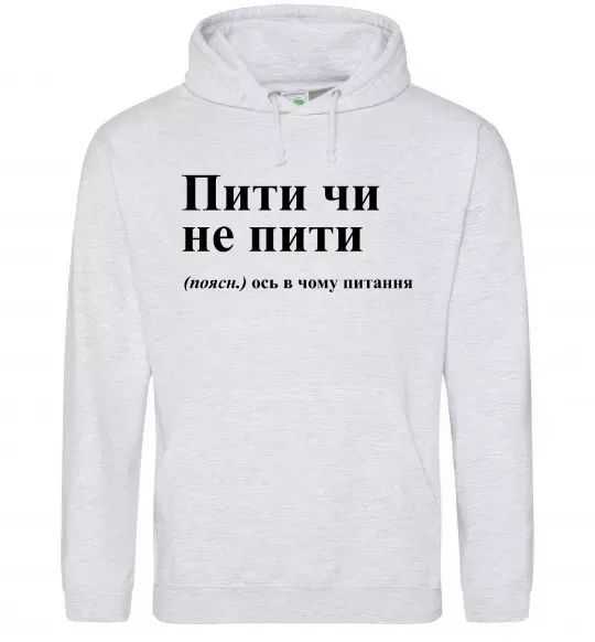 Мужская толстовка (худи) Пити чи не пити Серый меланж фото
