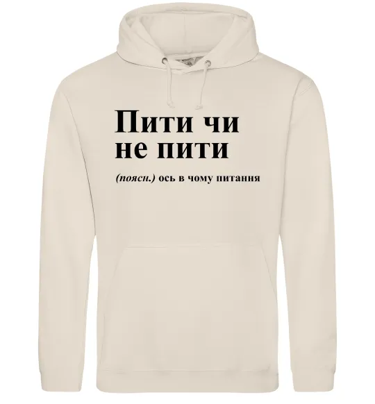 Мужская толстовка (худи) Пити чи не пити Таш фото