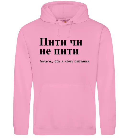 Жіноча толстовка (худі) Пити чи не пити Рожевий фото