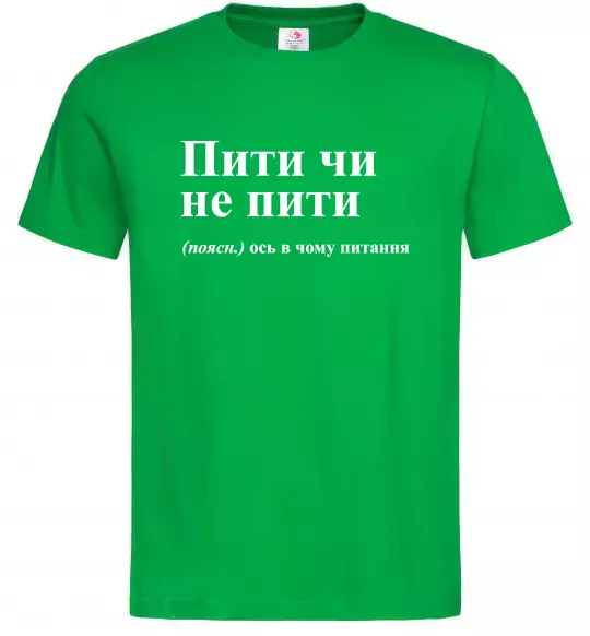 Чоловіча футболка Пити чи не пити Зелений фото
