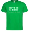 Чоловіча футболка Пити чи не пити Зелений фото
