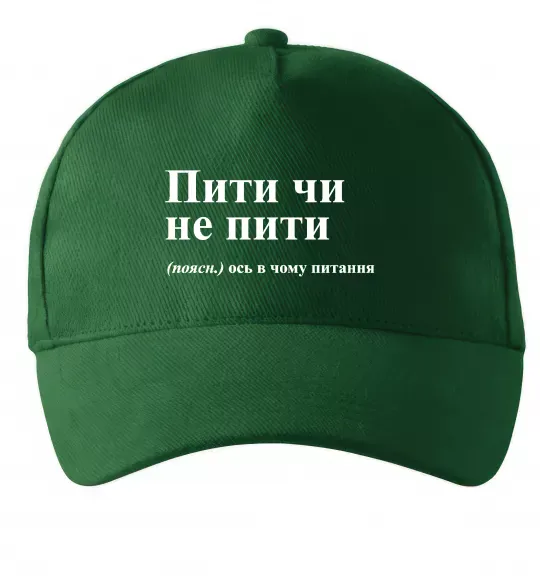 Кепка Пити чи не пити Темно-зеленый фото