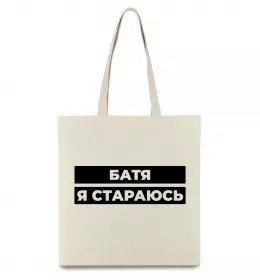 Эко-сумка Эко-сумка