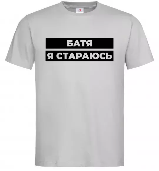 Мужская футболка Батя я стараюсь Серый фото
