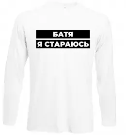 Лонгслив Лонгслив