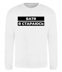 Свитшот Свитшот