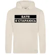 Чоловіча толстовка (худі) Батя я стараюсь Таш фото