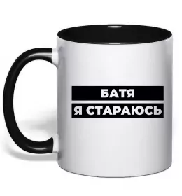 Чашка с цветной ручкой Чашка с цветной ручкой