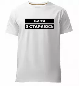 Мужская премиум футболка Мужская премиум футболка