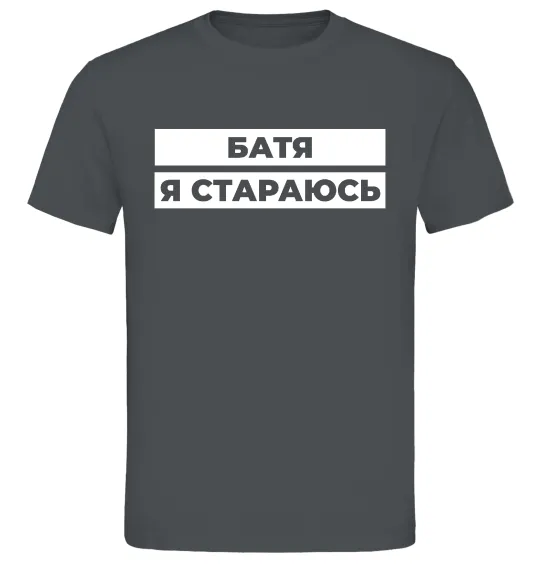 Мужская футболка Батя я стараюсь Графит фото
