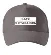 Кепка Батя я стараюсь Сірий фото