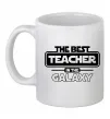 Чашка керамическая The best teacher in the Galaxy Белый фото