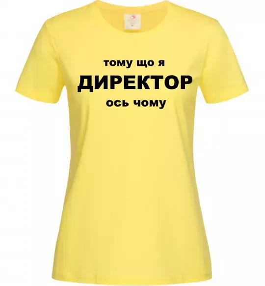 Жіноча футболка Тому що я директор Лимонний фото