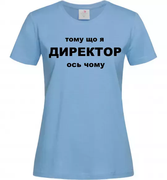 Жіноча футболка Тому що я директор Блакитний фото