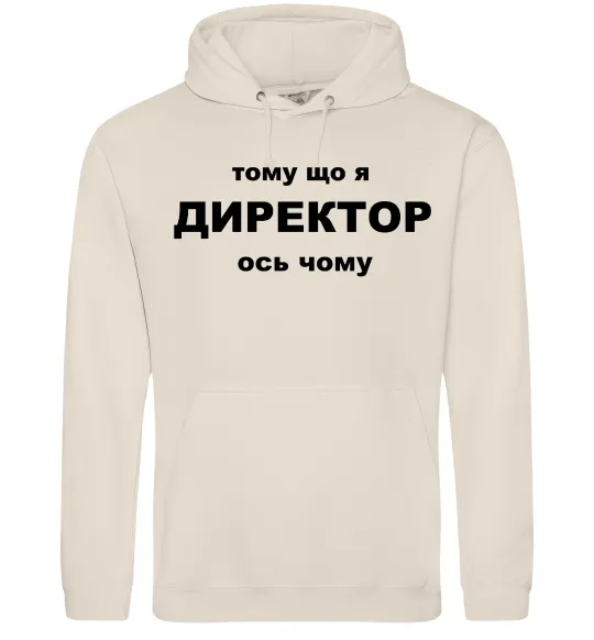 Мужская толстовка (худи) Тому що я директор Таш фото
