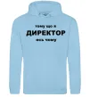 Женская толстовка (худи) Тому що я директор Голубой фото