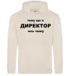 Женская толстовка (худи) Тому що я директор Таш Женская толстовка (худи) Тому що я директор Таш фото