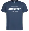 Чоловіча футболка Тому що я директор Темно-синій фото