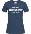 Жіноча футболка Тому що я директор Темно-синій фото