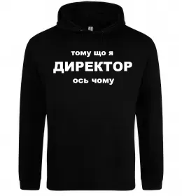 Чоловіча толстовка (худі)