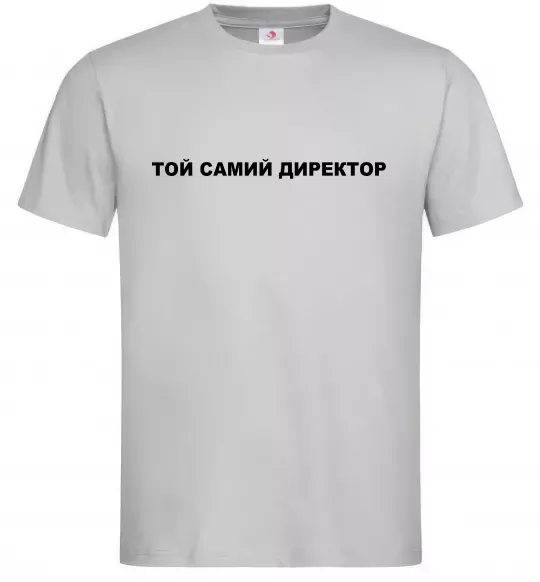 Чоловіча футболка Той самий директор Сірий фото