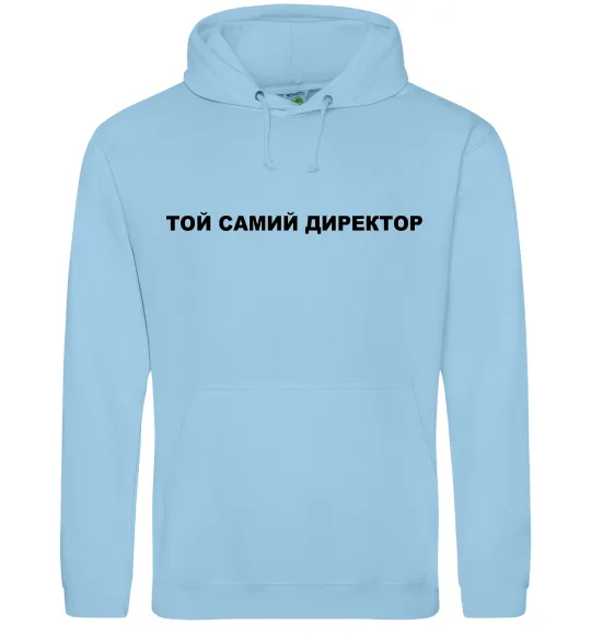 Женская толстовка (худи) Той самий директор Голубой фото