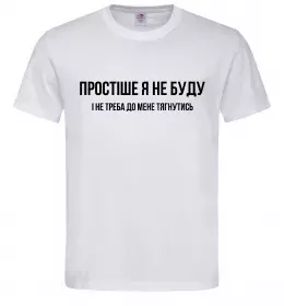 Чоловіча футболка