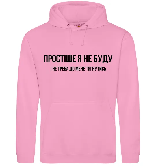 Женская толстовка (худи) Простіше я не буду Розовый фото