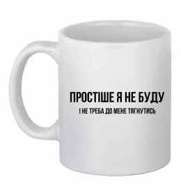 Чашка керамічна