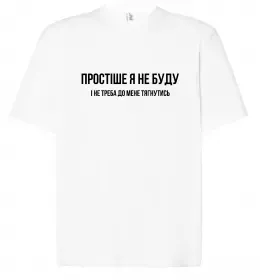 Футболка Оверсайз