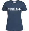 Жіноча футболка Простіше я не буду Темно-синій Жіноча футболка Простіше я не буду Темно-синій фото