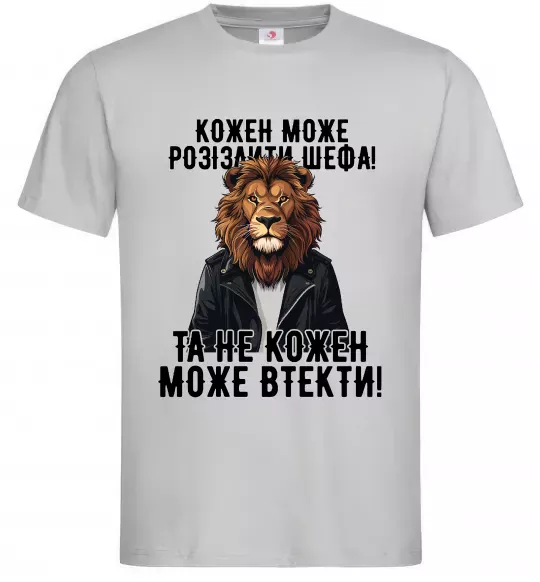 Чоловіча футболка Кожен може розізлити шефа Сірий фото