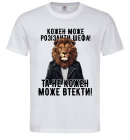 Чоловіча футболка Кожен може розізлити шефа Чоловіча футболка Кожен може розізлити шефа