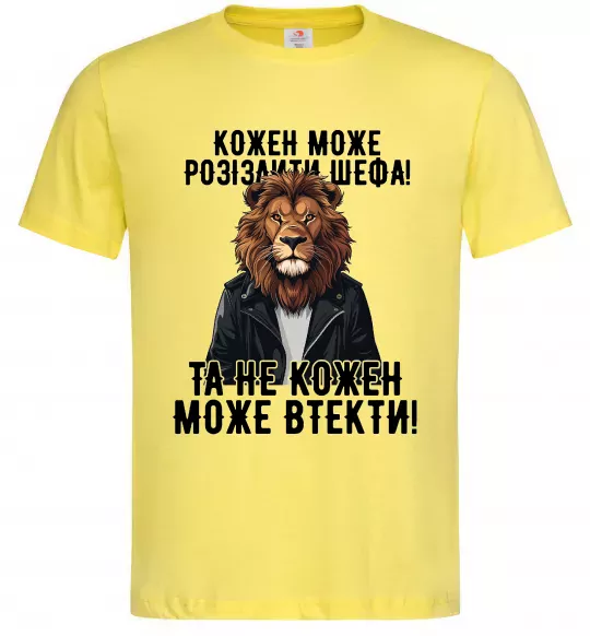 Чоловіча футболка Кожен може розізлити шефа Лимонний фото