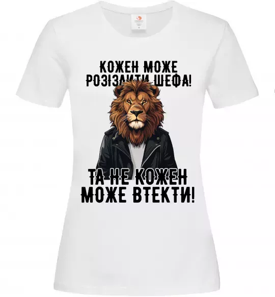 Женская футболка Кожен може розізлити шефа Белый фото